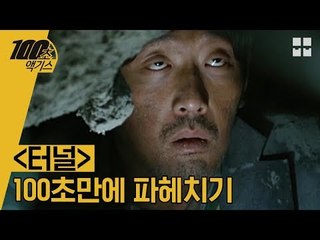 탈출 장인 하정우 에이헵 되기 전 쪼렙 시절.avi [100초 액기스]