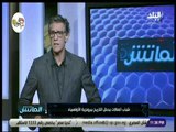 الماتش - زكريا ناصف يهنئ منتخب مصر لكرة الصالات بالحصول على