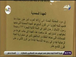 على مسئوليتي - أحمد موسي : جدود أردوغان اللصوص سرقت العهدة المحمدية من مصر ووضعتها في متحف بتركيا