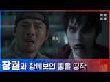 [뭅뭅 띵작극장] 동서양 좀비 매력 뽀개기, '창궐' & '웜바디스'