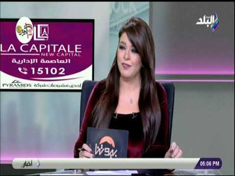 بيوتنا - علا شوشة - 11 أكتوبر 2018 الحلقة الكاملة