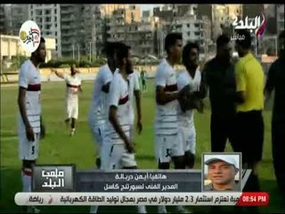 ملعب البلد - المدير الفنى لسبورتنج كاسل: نتعرض لظلم تحكيمى واضح