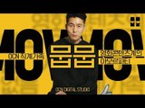 2019년에는 핵꿀잼 콘텐츠만 취급합니다 [OCN 스튜디오 뭅뭅]