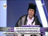 علي مسئوليتي - أحمد قذاف الدم: موقع مدفن العقيد معمر القذافي معروف لدينا .. والشعب الليبي برئ من دمه