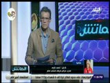 الماتش - أحمد ناجي: أخطاء حراس المرمى واردة
