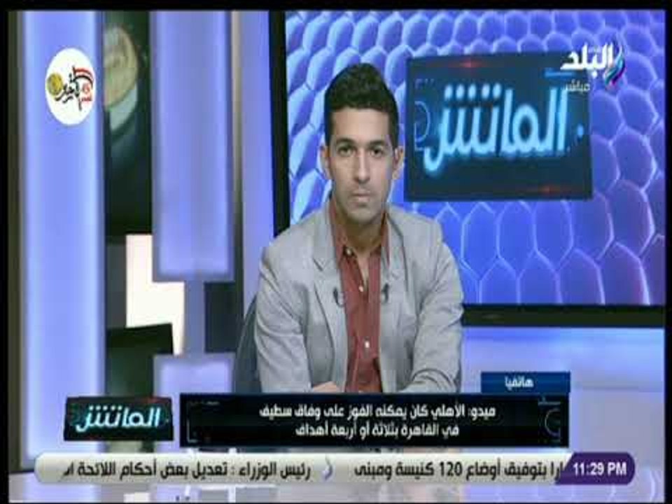 الماتش - ميدو: الزملكاوية أكتر من الأهلاوية بكتير على المستوى العربي