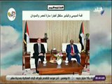 صباح البلد - سفير السودان بالقاهرة : قمة السيسي والبشير ستنقل أخبارا سارة لمصر والسودان