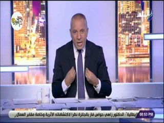 على مسئوليتي - أحمد موسي لوزيرة السياحة : يجب اعلان حقائق الشركة السابقة المسئولة عن الدعاية لمصر