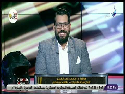 دوس بنزين - د محمد عبد العزيز: رالي السيارات الكهربية مسابقة مصرية لتنمية الطلاب ومستقبل السيارات