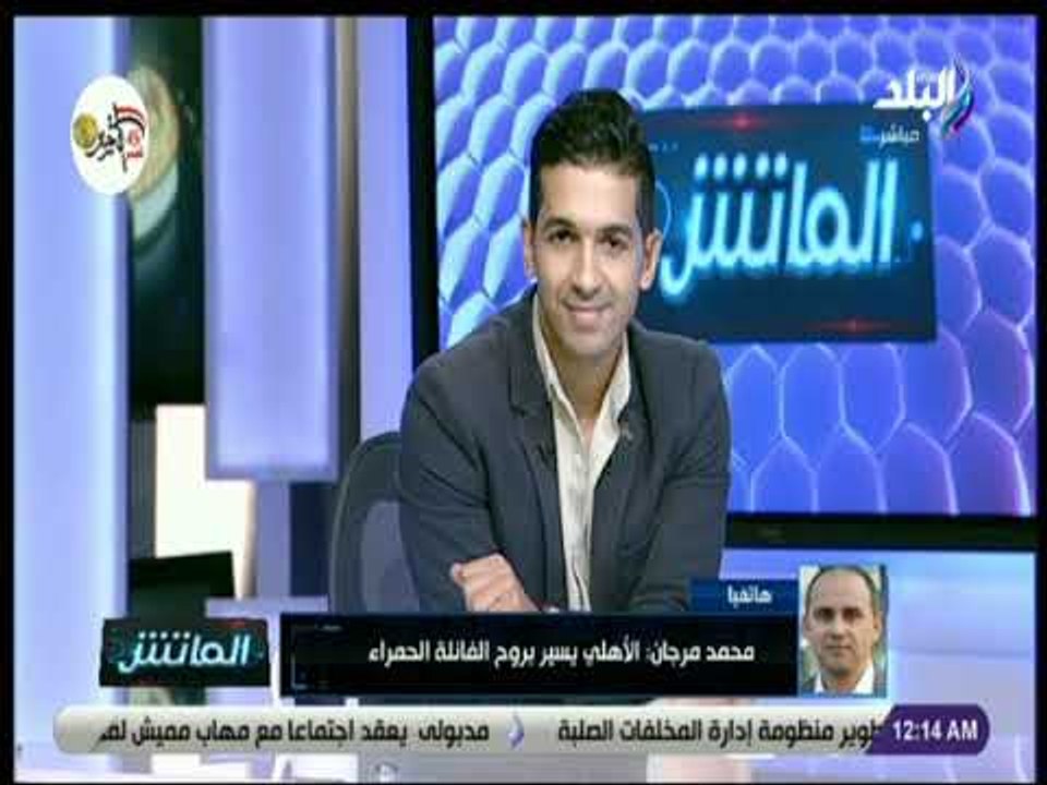 الماتش - مدير الأهلي يكشف الحالة الصحية لمحمود الخطيب وتفاصيل التعاقد مع برزنتيشن