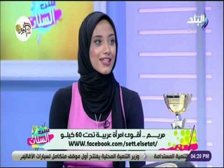 ست الستات - أقوي امرأة عربية تكشف كيف حصلت علي بطولة العالم بعد التدريب في المنزل