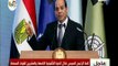 صدى البلد - شاهد ..ما قاله الرئيس السيسي عن الزعيم محمد أنور السادات خلال الندوة التثقيفية الـ29