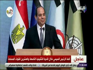 صدى البلد - الرئيس السيسي يشرح الفارق بين الشهيد البطل أحمد المنسي والإرهابي هشام العشماوي