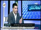 الماتش - محمد طلعت: أزمتى مع حسام غالي تسببت فى رجوعي لنقطة الصفر