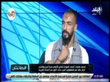 الماتش - محمد طلعت: أنا أهلاوي ولكنني تمنيت العب في الزمالك بعد الرحيل لإثبات نفسي