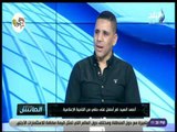 الماتش - أحمد السيد : أبو تريكة وبركات خطفوا الأضواء من مدافعين جيلي