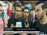 الماتش - ردود أفعال الجماهير بعد فوز مصر علي إي سواتيني