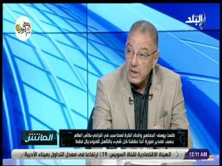 الماتش - طلعت يوسف : «اجيري في طريقه لتحقيق اهداف المنتخب .. ولا يمكن مقارنته بكوبر الآن»