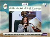 صباح البلد - مي عبدالحميد: «17 مليار جنيه قيمة التمويل العقاري لـ 200 ألف مستفيد من المليون وحدة»