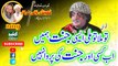 New Qawwali Arif Feroz 2019 Tu Mila To Mili Aysi Jannat Humain-Urss Khundi Wali Sarkar 2019