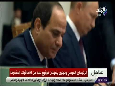 صدى البلد | السيسي وبوتين يوقعان اتفاقية الشراكة والتعاون الاستراتيجى بين البلدين