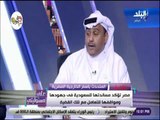 علي مسئوليتي-خالد المجرشي بيان الخارجيةالمصريةبشأن السعوديةحكيم ويؤكد على متانة العلاقات بين البلدين