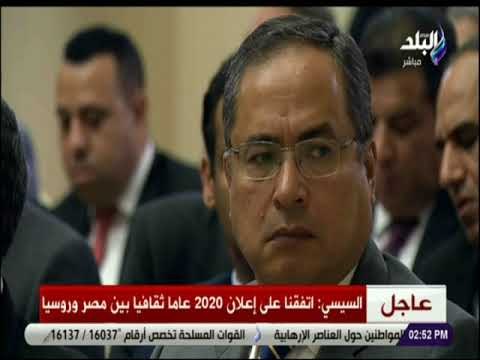 صدى البلد | كلمة الرئيس السيسي خلال المؤتمر الصحفي مع نظيره الروسي في سوتشي