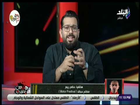 دوس بنزين - كاميرا دوس بنزين تنطلق لسهل حشيش لتغطية فعاليات Motor Festival