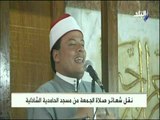 صدى البلد - خطبة الجمعة من مسجد الحامدية الشاذلية 19/10/2018