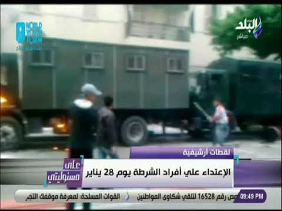 على مسئوليتي - أحمد موسي : جزمة المشير طنطاوي بالاخوان كلهم