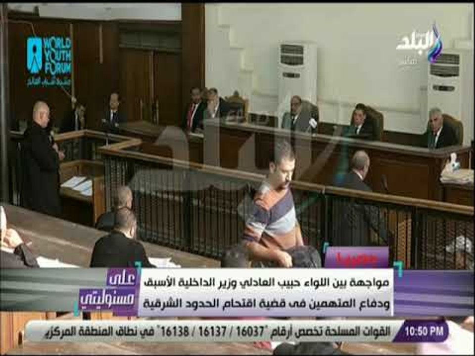 على مسئوليتي - اللواء حبيب العادلي : التقارير كانت تعرض علي الرئيس وسوف نسئل أمام الله