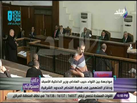 على مسئوليتي - اللواء حبيب العادلي : التقارير كانت تعرض علي الرئيس وسوف نسئل أمام الله