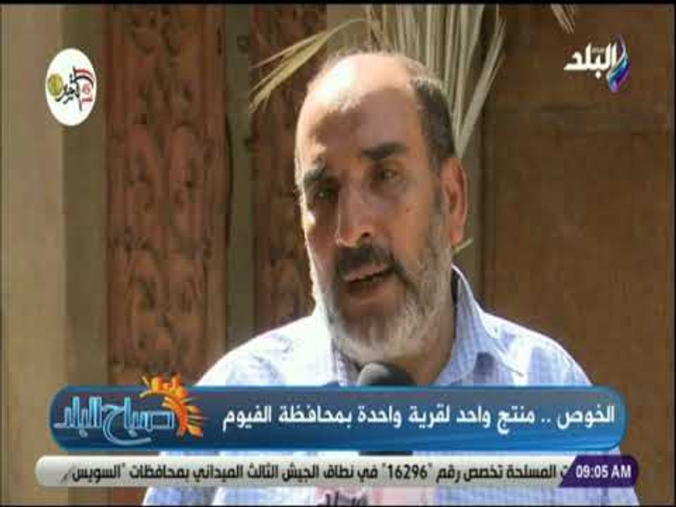 صباح البلد - تعرف علي طرق التواصل لمبادرة مبادرة منتج واحد لقرية واحدة