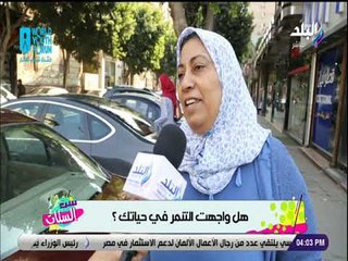 ست الستات - هل واجهت التنمر في حياتك ؟