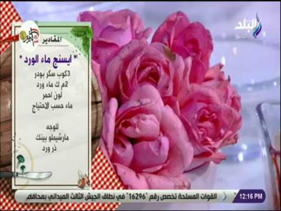 سفرة و طبلية مع الشيف هالة فهمي - طريقة عمل كيك ماء الورد ..ريحة ولون و الطعم  يخطفك