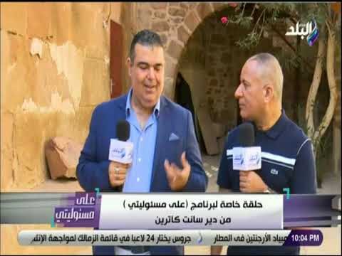 على مسئوليتى - جولة داخل دير «سانت كاترين»