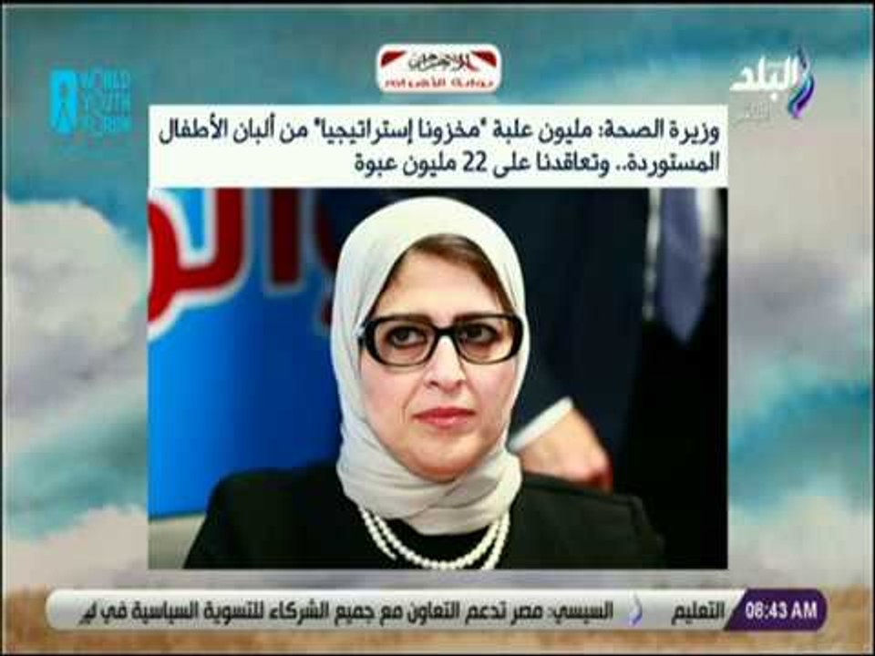 صباح البلد - الصحة:مليون علبة مخزونا إستراتيجيا...