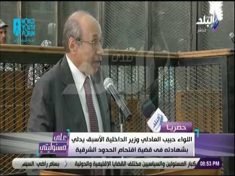 على مسئوليتي - حبيب العادلي : الخطة الأمنية أستهدفت تأمين المسيرات وليس فض المظاهرات في 28 يناير