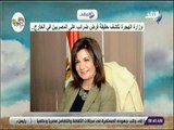 صباح البلد - وزارة الهجرة تكشف حقيقة فرض ضرائب على المصريين في الخارج