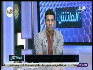 الماتش - ميدو يهاجم برزنتيشن و الأهلي .. ويدافع عن مرتضى منصور و تركى آل الشيخ فى مداخلة نارية