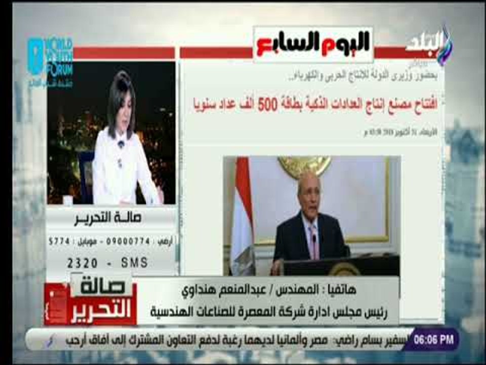 صالة التحرير - تم افتتاح خطي انتاج عدادات ذكية...