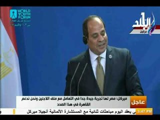 الرئيس السيسي: مصر تنظر بكل احترام لتعامل ألمانيا مع اللاجئين