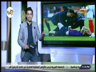 الماتش - لاول مرة منذ 9 سنوات كلاسيكو الارض بدون رونالدو وميسي