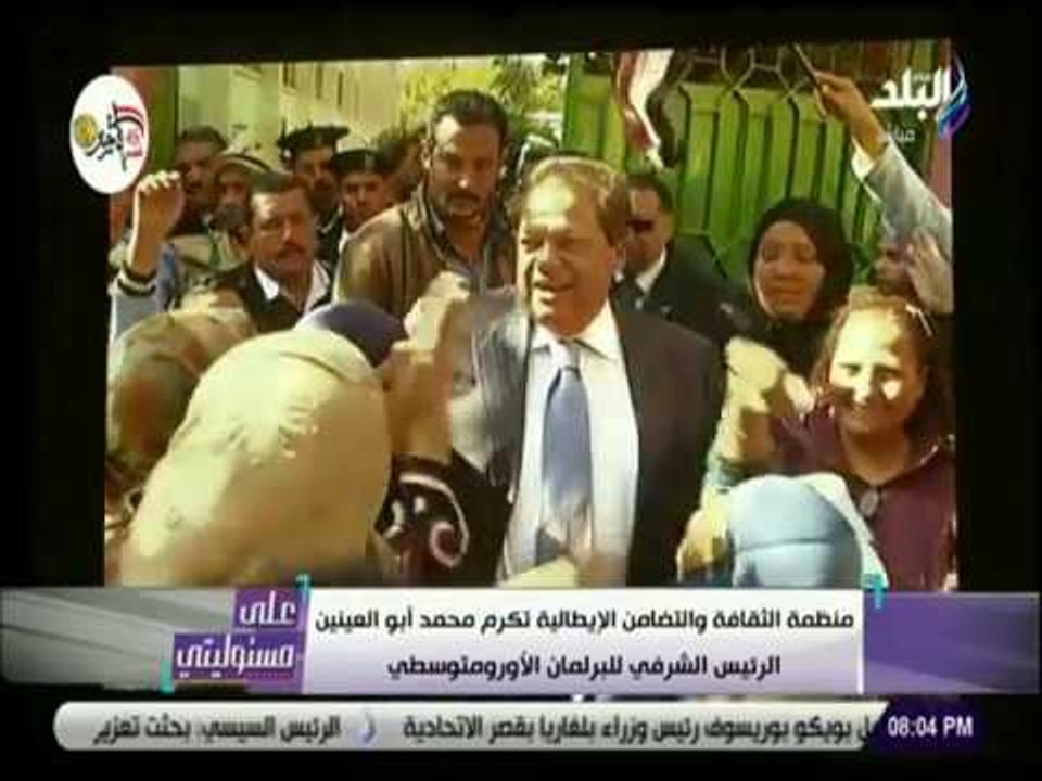 علي مسئوليتي - منظمة الثقافة والتضامن الإيطالية...