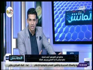 الماتش - أحمد شملة : المصري أدى تدريبا خفيفا اليوم في الكونغو
