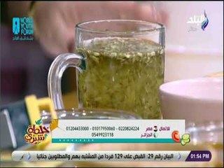 خلطة شيري - "ديتوكس بذور الشمر والكمون" مشروب فعال لتنظيف الجسم من السموم