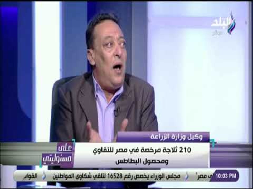 على مسئوليتي - تم تخفيض سعر البطاطس من 14 جنية...