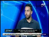 الماتش - محمد محسن : أي لاعب لكرة اليد يتمنى اللعب مع أحمد الأحمر