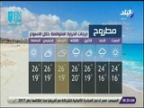 صباح البلد - درجات الحرارة المتوقعة اليوم الاربعاء 31/10/2018 بمحافظات مصر