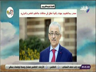 صباح البلد - جولة فى عناوين الصحف العربية والعالمية مع أحمد مجدي - الخميس 25-10-2018